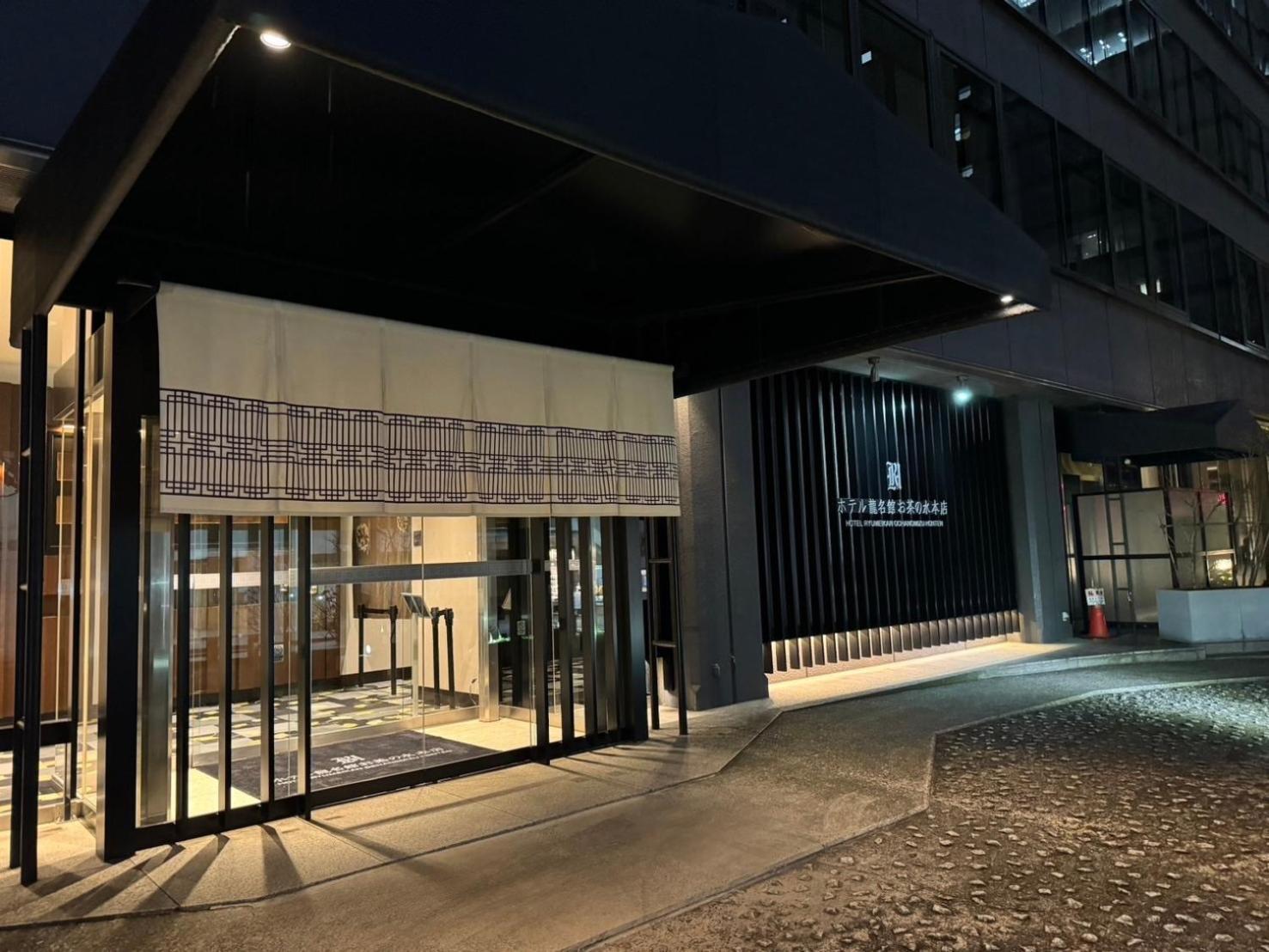 Hotel Ryumeikan Ochanomizu Honten Prefektura Tokio Exteriér fotografie